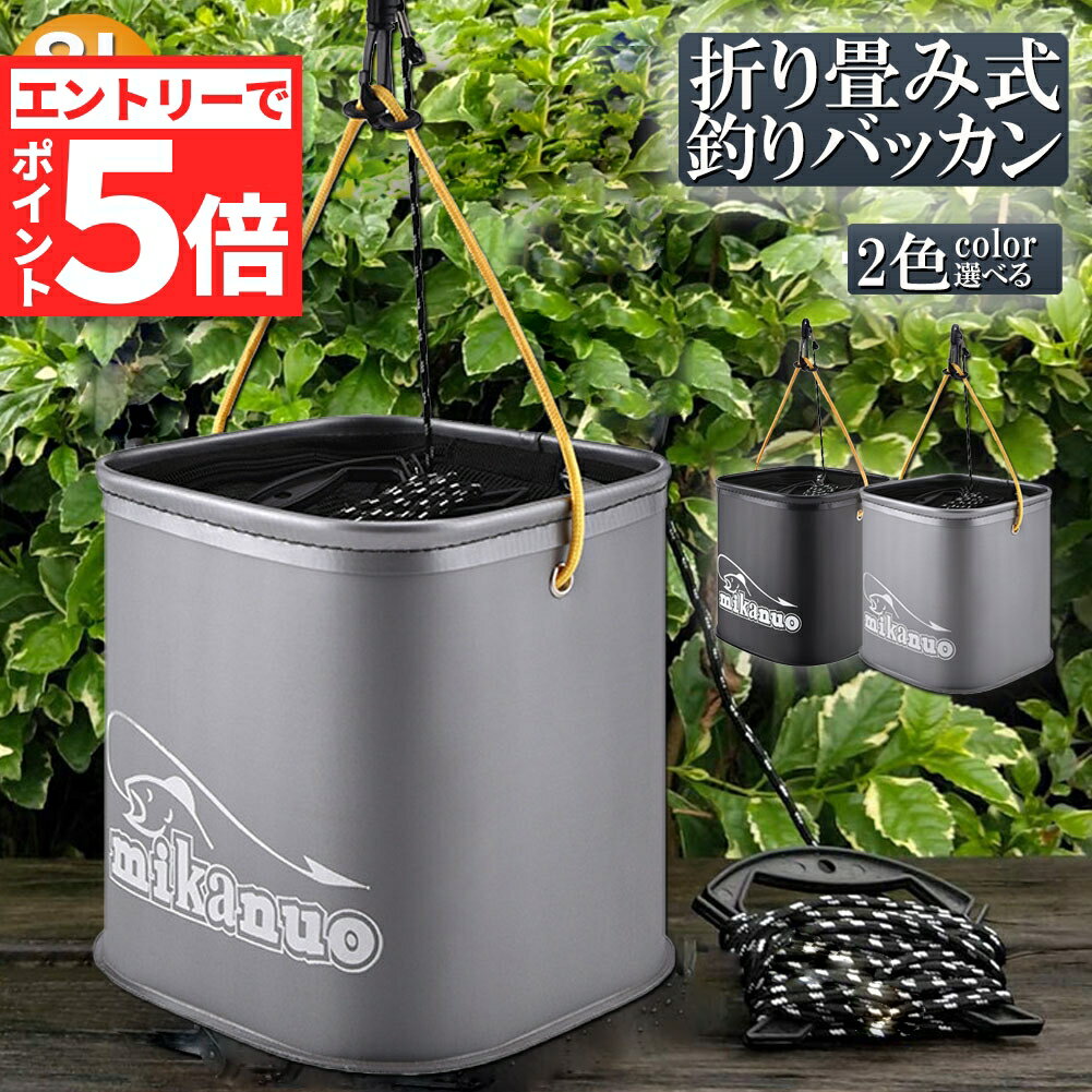 楽天市場】釣り バケツ evaの通販 楽天市場】釣り バケツ evaの通販