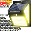 ★エントリーでP5倍 お買い物マラソン★ソーラーライト センサーライト 3面発光 140LED 300°照明 屋外 人感センサー 屋外照明 三つ知能モード 玄関...