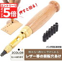 ★エントリーでP5倍★穴あけパンチ 回転式 スクリュー 穴あけポンチ 革ポンチ セットあります 打音無し 静か 簡単 2カラー ベルト 丸穴6サイズ 穴開け ベ...