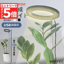 ★エントリーでP5倍 お買い物マラソン★植物育成ライト LED タイマー 植物育成LED 観葉植物育成ライト 10階段調光 72LEDランプ 太陽光 室内栽培ラ...