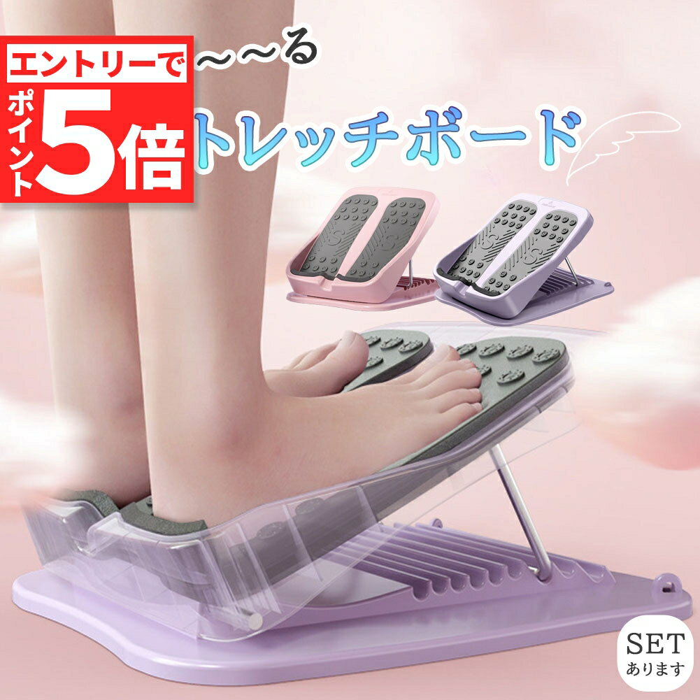 レビューの多い高評価商品特集！ 楽天市場】o脚矯正 ストレッチの通販 フットケア