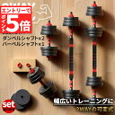 ★エントリーでP5倍★ダンベル 合計10kg 可変式 バーベル シャフト付き セットあります 鉄アレイ 筋トレ 筋肉 トレーニング 静音 握りやすい 初心者 傷防止 ジム 自宅 エクササイズ Wスットッパー 安全 微調整 初心者 上級者(4)