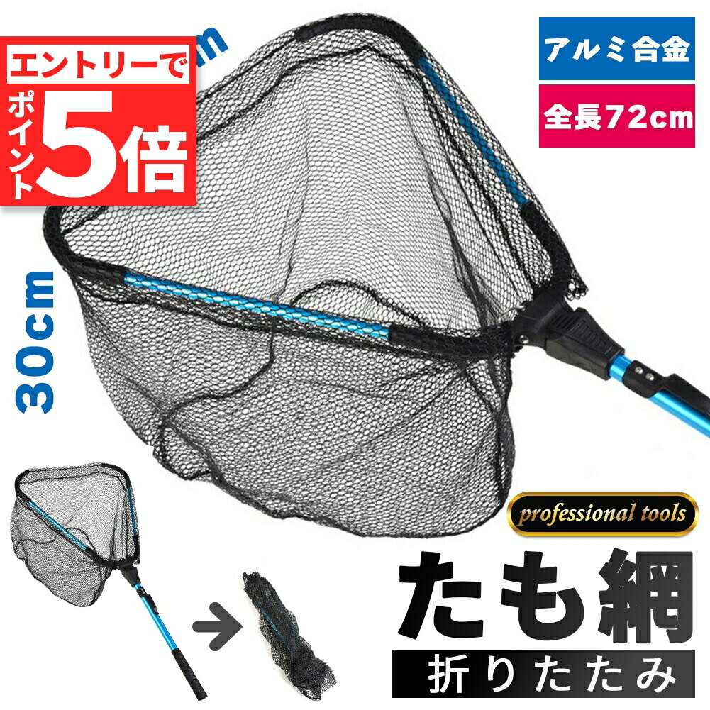 楽天市場】折りたたみ(フィッシング|スポーツ・アウトドア)の通販 楽天市場】折りたたみ(フィッシング|スポーツ・アウトドア)の通販