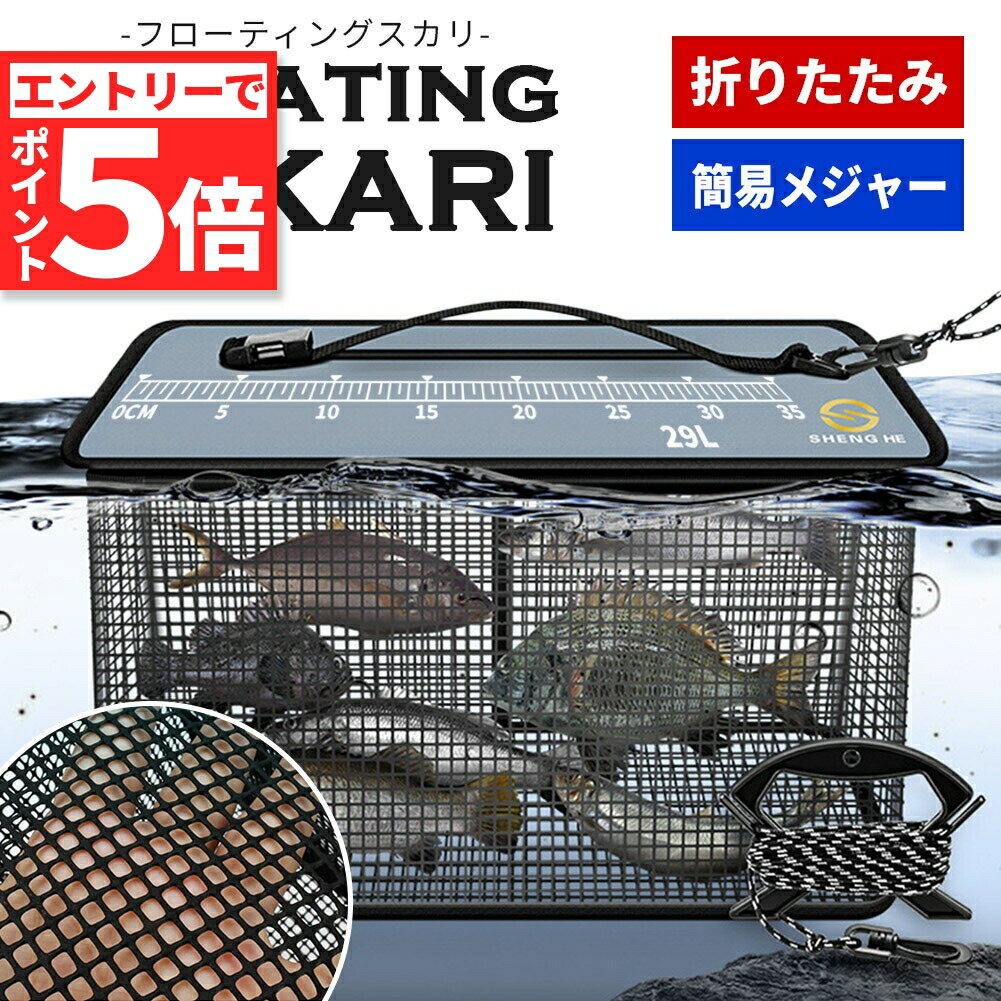 楽天市場】魚 カゴの通販 楽天市場】魚 カゴの通販