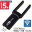 ★P5倍 マラソン★WiFi 無線LAN 子機 1200Mbps wifi USB アダプタ 2.4G/5G wifi usb 親機両用 無線lan USB3.0 802.11ac/n/a/g/b Windows 7/8/10/11/Vis 1,780円