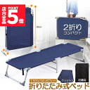 ★P5倍 マラソン★ベッド 折りたたみベッド コンパクト 二つ折り 小型ベッド スモール シングル 折り畳みベッド 介護用ベッド 簡易ベッド コンパクトベッド ベッドフレーム 省スペース 軽い マットレス付き 折りたたみ 組立簡単 小型 持