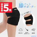 ★P5倍 マラソン★膝サポーター スポーツ 薄手 ひざ サポーター マジックテープ ランニング マラソン メンズ レディース 女性用 靭帯 炎 半月板 膝 関節...