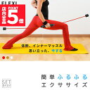★P5倍 マラソン★エクササイズバー フィットネス トレーニング シェ...(4)