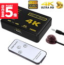★P5倍 マラソン★HDMI 切替器 分配器 3入力1出力 4K セレクター 1080p 3DフルHD対応 自動手 動切り替えリ リモコン HDTV Blu-Ray DVD DVR Xbox PS3 PS4 A