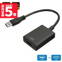 ★P5倍 マラソンセール!★USB HDMI 変換アダプター HDMI 変換コネクタ USB3.0 変換ケーブル マルチディスプレイ コンパクト 1080P アダプタ 高画質 安定に同時出力 hdmi usb シリアルアダプター マルチディ