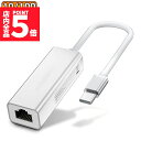 ★P5倍 マラソンセール★USB Type-C to Lan 変換アダプター 10/100Mbps rj45 イーサネット LAN有線ネットワーク コンバータ アルミニウム合金製 Android、MacBook/pro ChromeBook