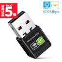 ★P5倍 マラソンセール★WiFi 無線LAN 子機 600Mbps USB WIFI アダプター ドライバー内蔵 2モード AC600 2.4-5G Hz 1...