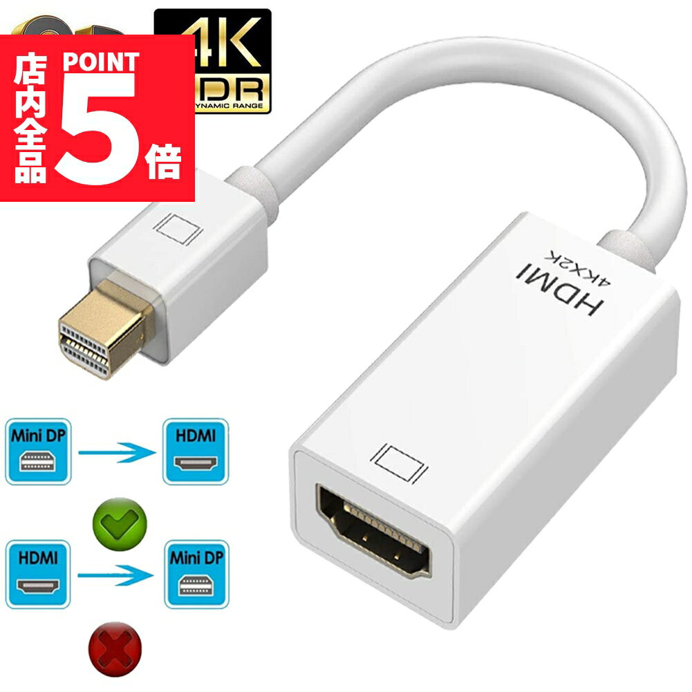 ★ポイント5倍 マラソンセール★Mini DisplayPort to HDMI 変換 アダプター 4k@30Hz 金メッキ Thunderbolt to HDMI HDTV 変換 ケーブル TV ディスプレイ モニター用 HP DELL