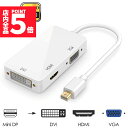 ★P5倍 マラソンセール!★Mini Displayport to HDMI DVI VGA 3in1変換アダプター Thunderbolt to HDMI S...