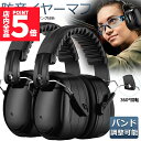 ★P5倍 マラソンセール★防音イヤーマフ 騒音 防止 遮音 対策 ヘッドホン型 2個セット 遮音値34dB 快適 低減 調整 耳あて 勉強 読書 睡眠 安眠 旅行 テレワーク/勉強/工場/作業場 集中 安眠 騒音対策 騒音軽減 装着感よい