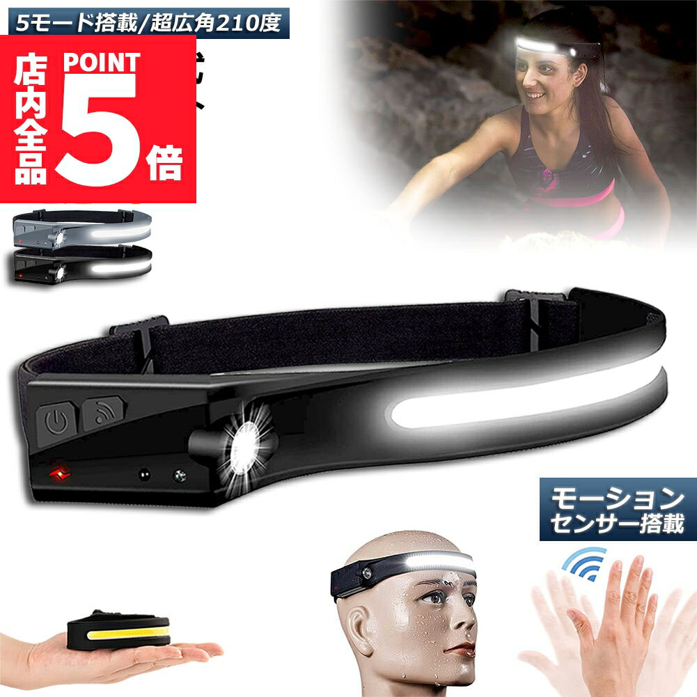楽天E-Finds 楽天市場店ヘッドライト 充電式 USB LEDデュアル光源 ヘッドランプ 5種点灯モード 70g超軽量 高輝度 アウトドア用ヘッドライト IPX4防水 防塵 1200mAh大容量バッテリー 最大8時間使用可能 SOS点滅 小型 ヘッド ライト 夜釣り 登山 作業灯 懐中電灯 防災 停電に最適