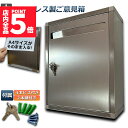 ★P5倍 マラソンセール★アンケートボッス 鍵付き A4用紙対応 大型 投票箱 応募箱 抽選箱 投函箱 ボックス 回収箱 キャンペーンBOX 募金箱 アンケート 意見箱 回収箱 お客様の声 ご意見箱 投書箱 ご意見ボックス 壁掛け 多目的
