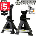 ★P5倍 マラソンセール!★あす楽 即納 ジャッキスタンド ラバーパッド付き ジャッキアップ スタンド 3t 最低位280mm 最高位415mm 9段階 調節可...