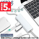 ★P5倍 マラソンセール★USB lan 変換アダプタ USB2.0 ハブ LAN ポート 有線LANアダプタ 有線LAN RJ45 変換 USB 3ポート LANポート 100Mbps 4in1 ドライブ不要 イーサネット 高速 lanア