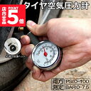 ★10/4〜10/9限定ポイント5倍★エアゲージ 空気圧力計 タイヤ 空気圧 測定 計測器 エアゲージ デジタル タイヤ圧力計 軽量 高精度 オートバイなど 汎用 タイヤ 空気圧 計測器 タイヤエアゲージ 電池不要 調整 点検 車用 自動