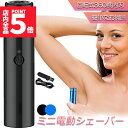 電動 シェーバー レディースシェーバー 女性用 男性用 フェイス 顔剃り 全身 ムダ処理 防水 コンパクト レディースシェーバー 電気シェーバー 電動シェーバー...