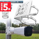 ★ポイント5倍 マラソンセール★防犯カメラ ポール 取付金具 ブラケット スタンド ハウジング 穴開け不要 監視カメラ ダミー ハウジング ブラケット円柱 角柱...