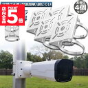 【ランキング受賞!】 ★ポイント5倍 マラソンセール★防犯カメラ ポール 取付金具 4個セット ブラケット スタンド ハウジング 穴開け不要 監視カメラ ダミー...