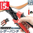 ★P5倍 マラソンセール!★穴あけパンチ あけパンチ 2個セット 皮ポンチ ベルト 丸穴6サイズ 穴開け 回転式 ベルトポンチ 6段階式ダイヤル グリップタイプ 丸型 楕円型 俵型 打ち具 穴あけ工具 レザーパンチ パンチャー レザークラフ