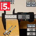 ★P5倍 マラソンセール★ノギス デジタル 150mm カーボンファイバー 大画面 LCDディスプレー 外径 内径 深さ 段差 測定 高品質 電池付き 測定工具...