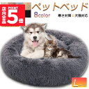 ★P5倍 マラソンセール★ペットベッド ペット ベッド 犬用品 猫用品 ふわふわ 冬用 クッション ペット用ベッド 冬寝袋 寒さ Lサイズ 70cmx70cm 猫用 小型犬用 寝床 ペットソファ 滑り止め 多機能 暖かい マット 洗える