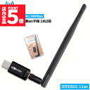 ★P5倍 マラソンセール★無線LAN WiFi 子機 1200Mbps 867+300Mbps 2.4G/5Ghz 11ac対応 USB3.0 WiFi 子機 ...