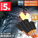 ★P5倍 マラソンセール★タイヤチェーン 非金属 8本セット 緊急脱出用チェーン 滑り止めチェーン スノーチェーン スタック ジャッキアップ不要 緊急脱出 雪道...