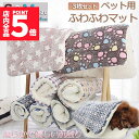 ★P5倍 マラソンセール!★ペット ペットベッド ペット毛布 ペット布団 ペットマット 3枚セット 犬用品 猫用品 2サイズ ブランケット 冬 マット 冬用 洗...