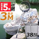 ★ポイント5倍 マラソンセール★タモ網 玉網 タモ網 ランディングネット伸縮式 すくい網 丸形網 折りたたみ式 調節可能 軽量 滑り止めハンドル ロック機能 釣り用品 漁具 淡水 海水適用 全魚種対応 シルバー 長さ3M