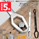 ★P5倍 マラソンセール★万能レンチ 使用範囲8-22mm スパナーレンチ 多機能 マジックレンチ 錆にくく 両面レンチ 汎用レンチ 耐久性 高硬度 オープンス...