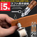 ★P5倍 スーパーセール★レザークラフト 針 手縫い 2個セット レザークラフト用 スピーディーステッチャー 手縫機 片手で縫える ハンドミシン 糸通し器 革縫い針セット 針2本入り 革用ミシン針 革工具 レザークラフト 縫製用 便利