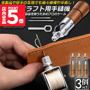 ★P5倍 スーパーセール★レザークラフト 針 手縫い 3個セット レザークラフト用 スピーディーステッチャー 手縫機 片手で縫える ハンドミシン 糸通し器 革縫い針セット 針2本入り 革用ミシン針 革工具 レザークラフト 縫製用 便利
