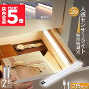 ★P5倍 マラソンセール★LEDセンサーライト 人感センサーライト キッチンライト 2個セット フットライト LEDバーライト 色温度/明るさ調整可能 20cm 3段階調色 電球色 昼白色 昼光色 超薄型設計 非接触 USB充電式 ケーブル