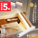 ★P5倍 マラソンセール★LEDセンサーライト 人感センサーライト キッチンライト 3個セット フットライト LEDバーライト 色温度/明るさ調整可能 20cm 3段階調色 電球色 昼白色 昼光色 超薄型設計 非接触 USB充電式 ケーブル