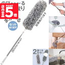 ★P5倍 マラソンセール★ホコリ取り はたき ハンディモップ 伸縮可能 高い所の掃除 セットあり 交換用 交換モップ 伸縮 手洗い可能 曲がる 天井 車 家 ブラインド エアコン 棚の上 ウォッシャブル