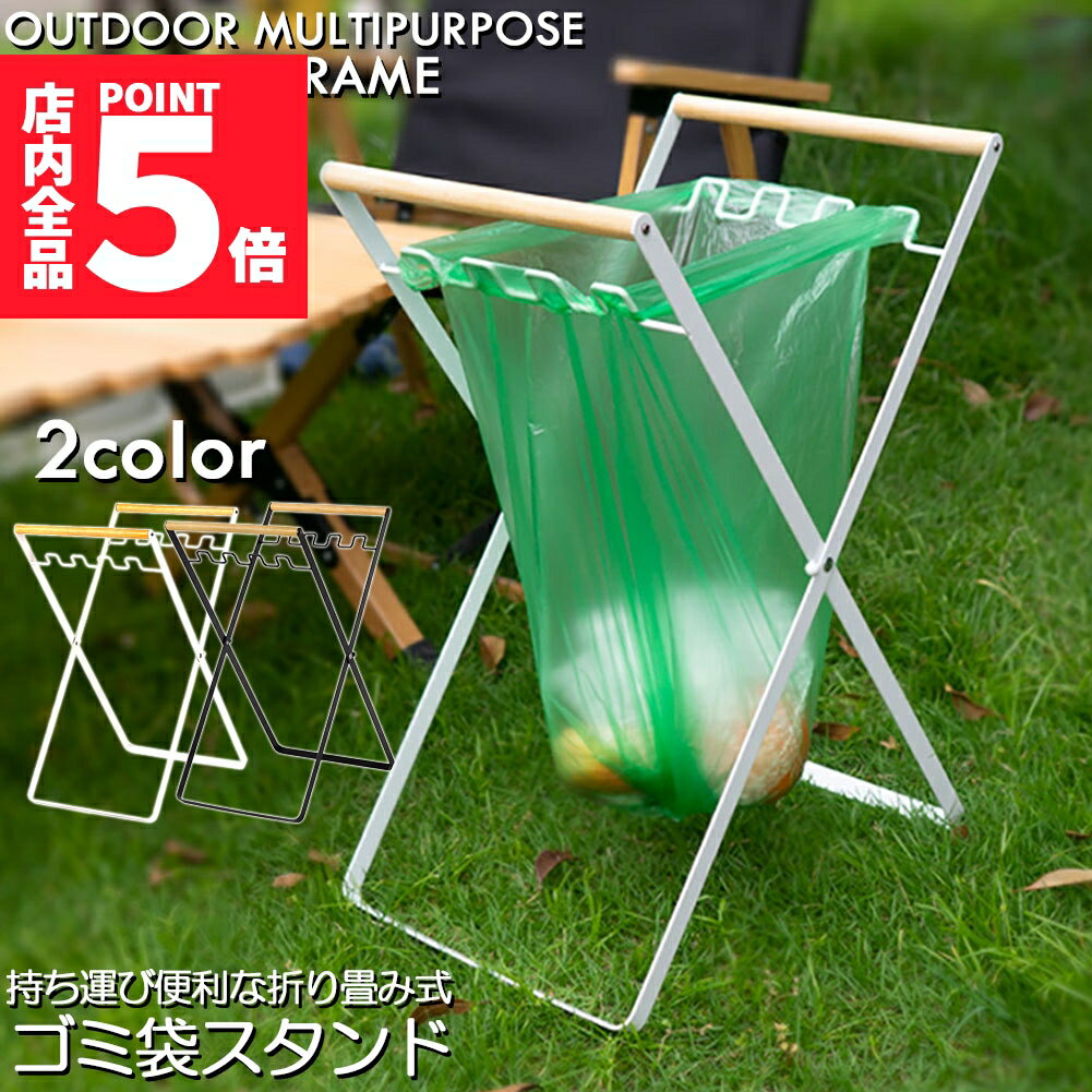 楽天E-Finds 楽天市場店★ポイント5倍 マラソンセール★ゴミ箱 ごみ箱 ゴミ袋 スタンド レジ袋スタンド式 ハンガー 折りたたみ式 ゴミ袋ホルダー 分別ゴミ箱 レジ袋掛け ダストボックス ダストスタンド キッチン X型 角型 コンパクト スリム 省スペース 軽量