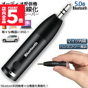 ★P5倍 マラソン★Bluetooth レシーバー 車載レシーバー ブルートゥース レシーバー 無線 受信機 AUX bluetoothポータブル 3.5mm ジャック スピーカー 有線ヘッドホン カーオーディオ 音楽再生 通話 ワイヤレス