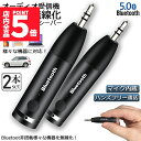 ★P5倍 マラソン★Bluetooth レシーバー 車載レシーバー 2個セット ブルートゥース レシーバー 無線 受信機 AUX bluetoothポータブル 3.5mm ジャック スピーカー 有線ヘッドホン カーオーディオ 音楽再生 通話