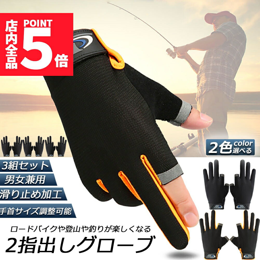 parablack Ｌサイズ 三本指グローブ② parablack Lサイズ 三本指グローブ② mazume ライトグローブ（3