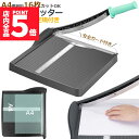 ★ポイント5倍 マラソンセール★ペーパーカッター 裁断機 a4 カッティングマシン ズレ防止 A4 紙 写真 ラベルのカット A4 A5 B5 B6 B7対応 ...