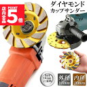 ★P5倍 マラソンセール★ダイヤモンド カップ サンダー 100mm 穴径 20mm ダイヤモンドカップホイール 研磨 研削 切断 ディスク グラインダー ホイ...