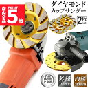 ★P5倍 マラソンセール★ダイヤモンド カップ サンダー 100mm 2枚セット 穴径 20mm ダイヤモンドカップホイール 研磨 研削 切断 ディスク グライ...