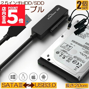 ★ポイント5倍 マラソンセール★SATA USB 変換ケーブル アダプター 2本セット 変換 SATAケーブル USB3.0 2.5 HDD SSD ハードディスク インチ アダプター コンバーター 移行 転送 SATA to USBケーブ