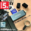 ★P5倍 マラソンセール★メモリカードリーダー 2個セット SDメモリーカードリーダー USB Type C マルチカードリーダー OTG SDHC SDXC SD Micro SDHC Micro SDXC MMC RS-MMC CF カ(2)