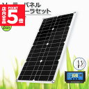 ★P5倍 マラソンセール★ソーラーパネル ソーラーチャージャー 太陽光発電 25w 18V 家庭用蓄電池 デュアルUSBポート アウトドア ポータブル バッテリー 充電器 車 ライト 防災 キャンピングカー 船舶 車中泊 キャンプ 軽量 省